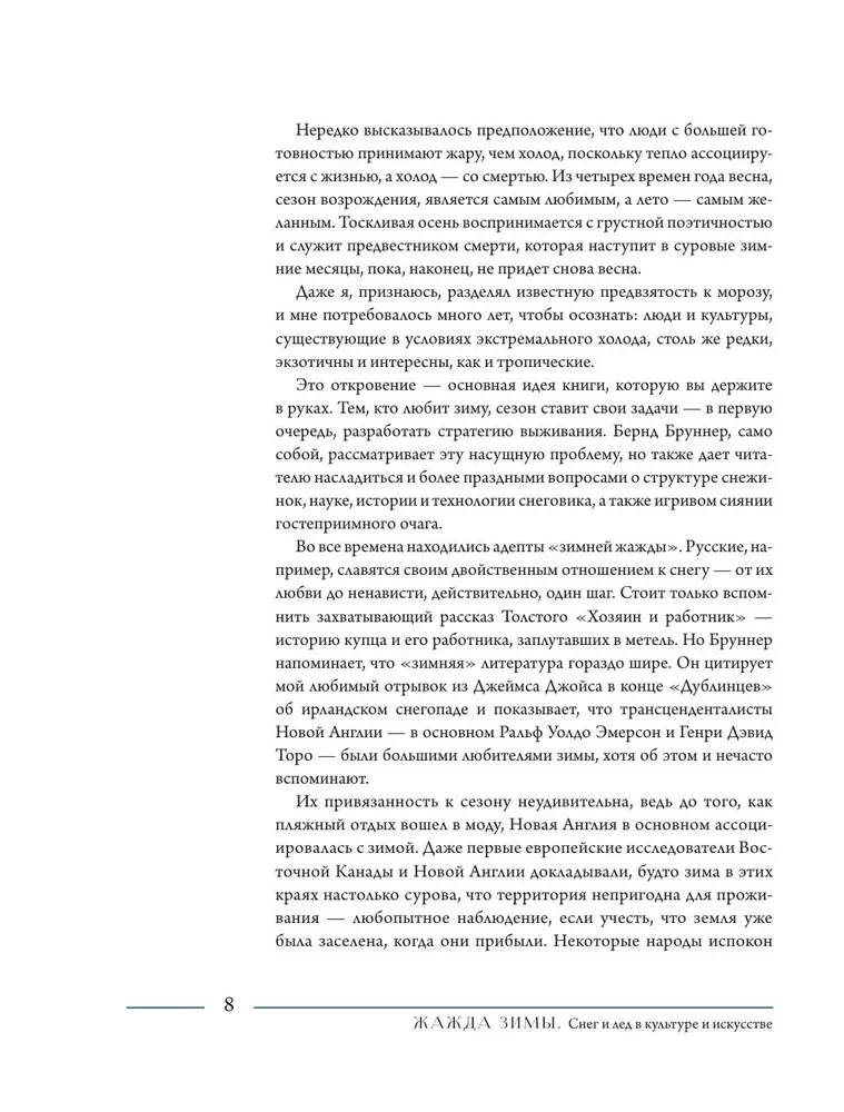 Thirst for Winter. Snow and Ice in Culture and Art