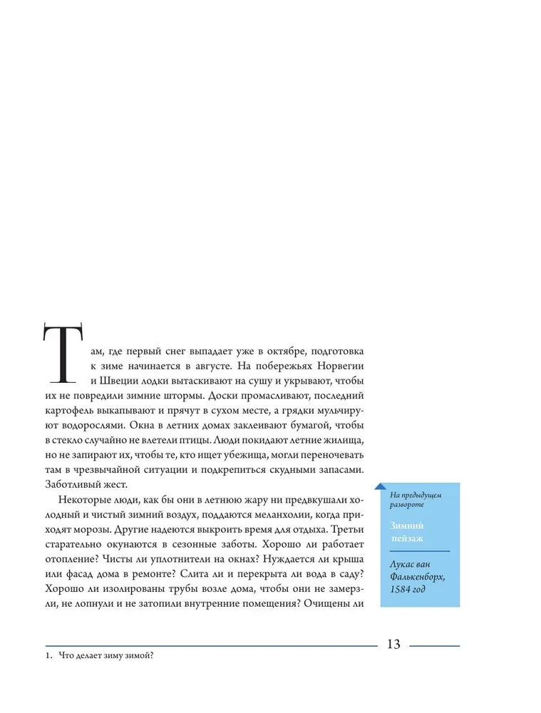 Thirst for Winter. Snow and Ice in Culture and Art