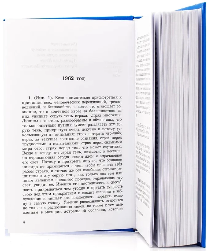 Agni Jooga Piirid 1962. aasta