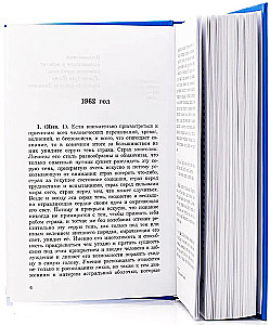 Agni Jooga Piirid 1962. aasta