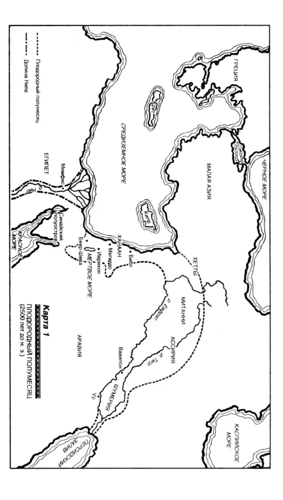 Земля Ханаанская. Родина иудаизма и христианства