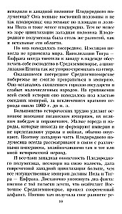 Земля Ханаанская. Родина иудаизма и христианства