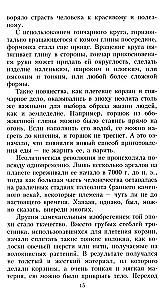 Земля Ханаанская. Родина иудаизма и христианства