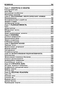 Popularna fizyka. Od dźwigni Archimedesa do mechaniki kwantowej
