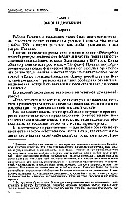 Popularna fizyka. Od dźwigni Archimedesa do mechaniki kwantowej