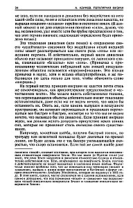 Popularna fizyka. Od dźwigni Archimedesa do mechaniki kwantowej