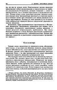 Popularna fizyka. Od dźwigni Archimedesa do mechaniki kwantowej