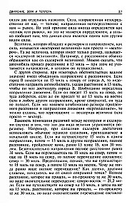 Popularna fizyka. Od dźwigni Archimedesa do mechaniki kwantowej