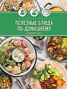 Holiday of Taste. Healthy Homestyle Dishes