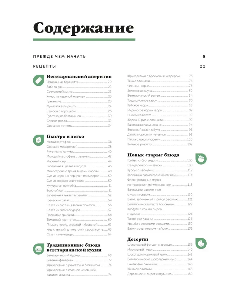 Holiday of Taste. Healthy Homestyle Dishes