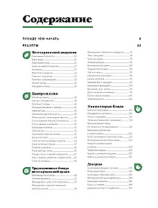 Holiday of Taste. Healthy Homestyle Dishes
