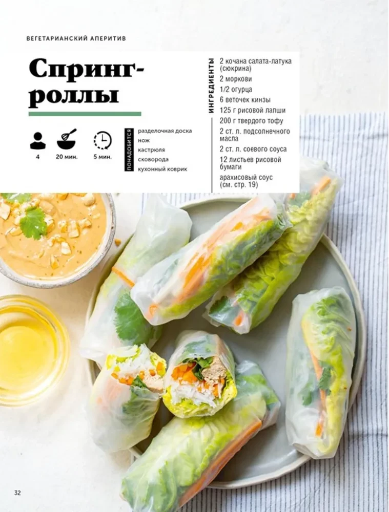 Holiday of Taste. Healthy Homestyle Dishes