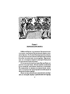 История Греции. От Древней Эллады до наших дней