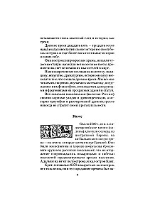 История Греции. От Древней Эллады до наших дней