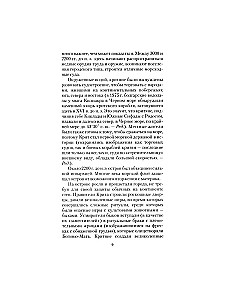 История Греции. От Древней Эллады до наших дней