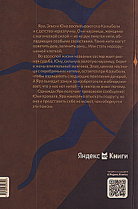 Daughters of the Cradle