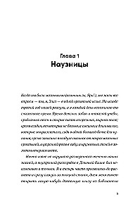 Daughters of the Cradle