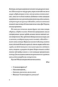 Daughters of the Cradle