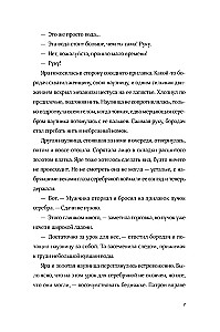 Daughters of the Cradle