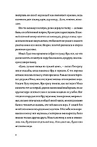 Daughters of the Cradle