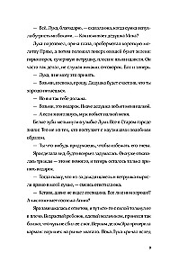 Daughters of the Cradle