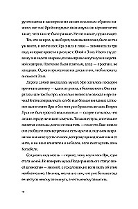 Daughters of the Cradle