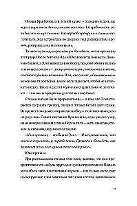 Daughters of the Cradle