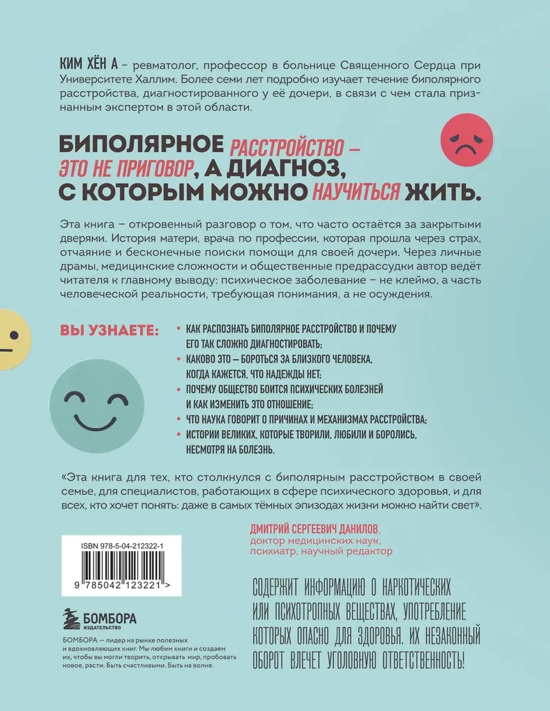 Life in Bipolar Latitudes. How to Survive in the Extreme Zones of One's Own Psyche