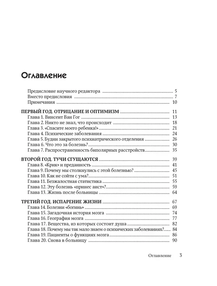 Life in Bipolar Latitudes. How to Survive in the Extreme Zones of One's Own Psyche