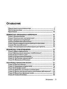 Life in Bipolar Latitudes. How to Survive in the Extreme Zones of One's Own Psyche