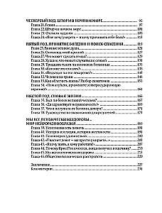 Life in Bipolar Latitudes. How to Survive in the Extreme Zones of One's Own Psyche