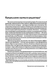 Life in Bipolar Latitudes. How to Survive in the Extreme Zones of One's Own Psyche