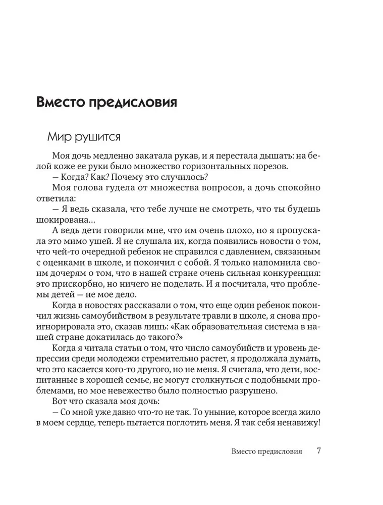 Life in Bipolar Latitudes. How to Survive in the Extreme Zones of One's Own Psyche
