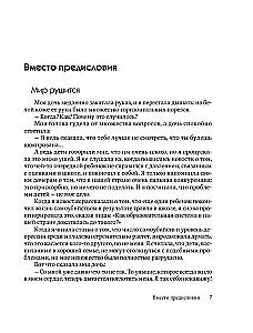 Life in Bipolar Latitudes. How to Survive in the Extreme Zones of One's Own Psyche