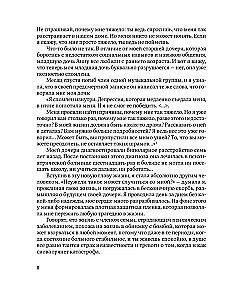 Life in Bipolar Latitudes. How to Survive in the Extreme Zones of One's Own Psyche