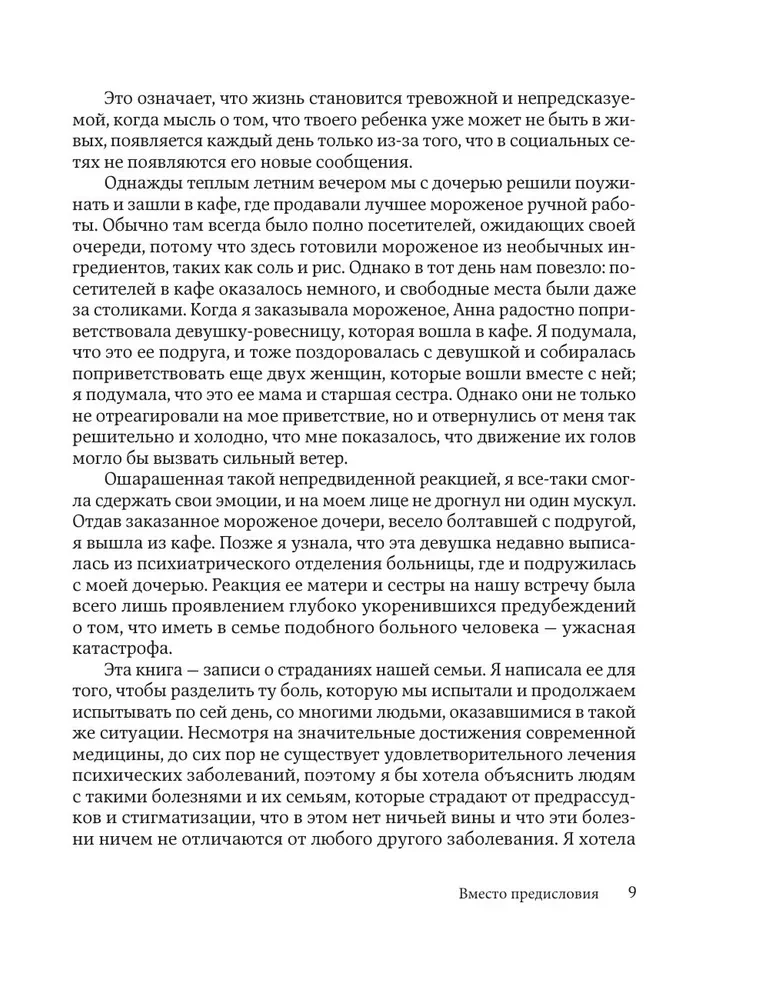 Life in Bipolar Latitudes. How to Survive in the Extreme Zones of One's Own Psyche