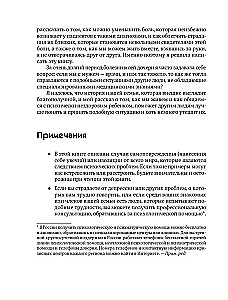 Life in Bipolar Latitudes. How to Survive in the Extreme Zones of One's Own Psyche