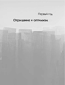 Life in Bipolar Latitudes. How to Survive in the Extreme Zones of One's Own Psyche