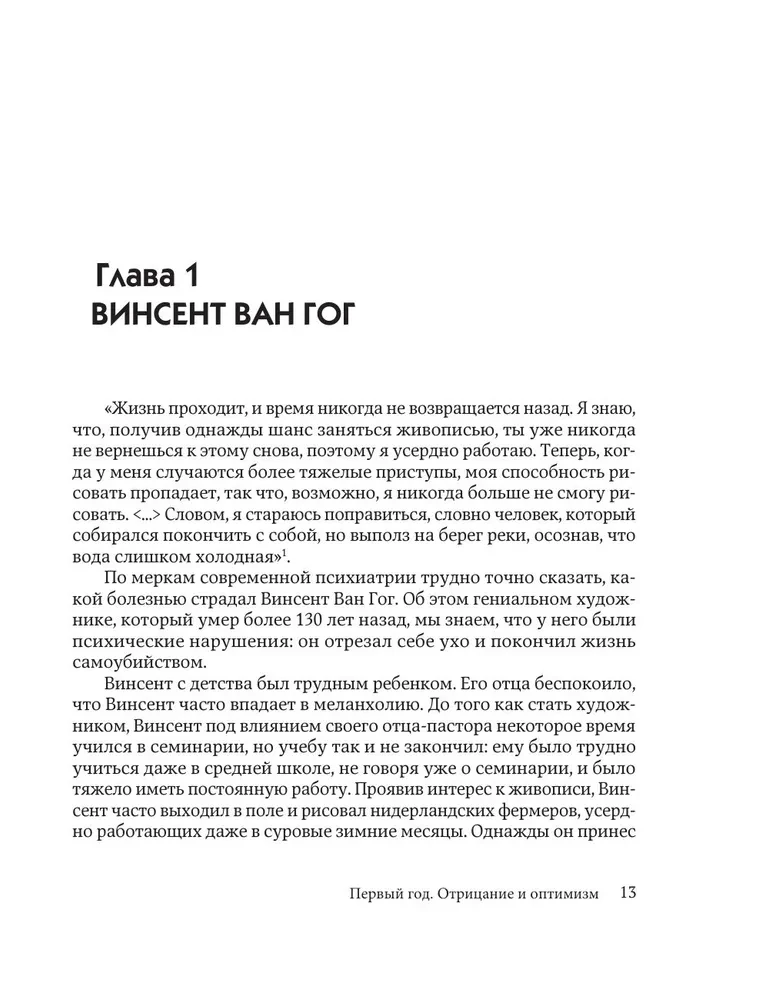 Life in Bipolar Latitudes. How to Survive in the Extreme Zones of One's Own Psyche