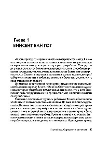 Life in Bipolar Latitudes. How to Survive in the Extreme Zones of One's Own Psyche
