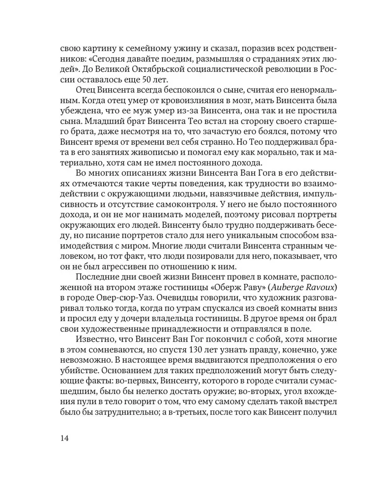 Life in Bipolar Latitudes. How to Survive in the Extreme Zones of One's Own Psyche