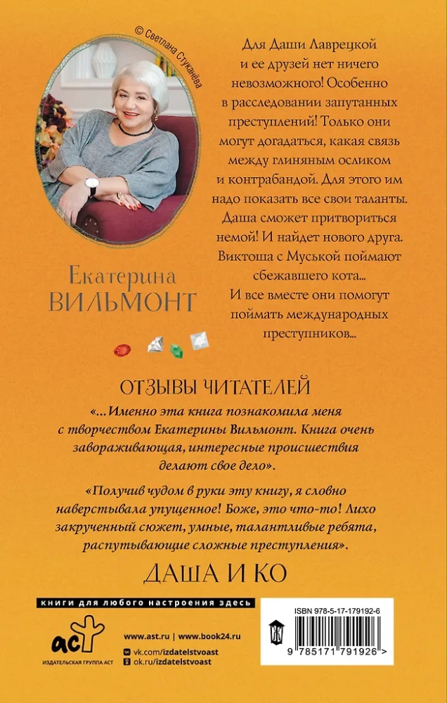 Sekret babcinej kolekcji