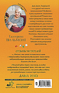 Sekret babcinej kolekcji