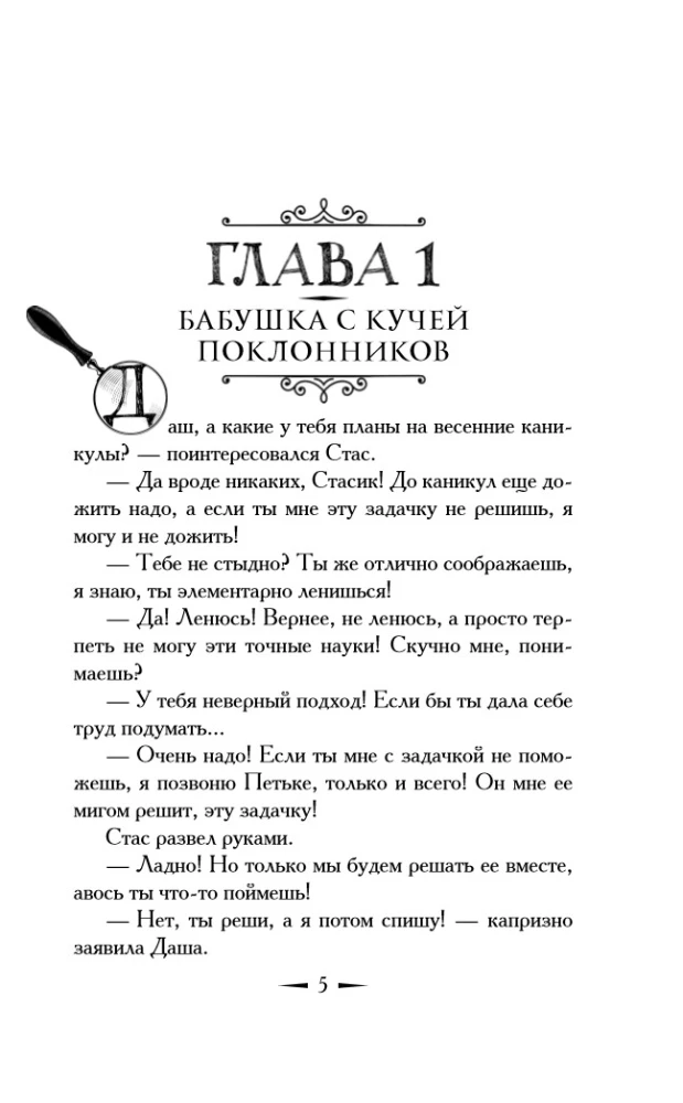 Sekret babcinej kolekcji