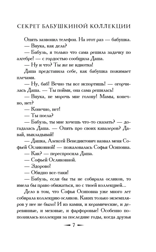 Sekret babcinej kolekcji