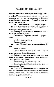 Sekret babcinej kolekcji