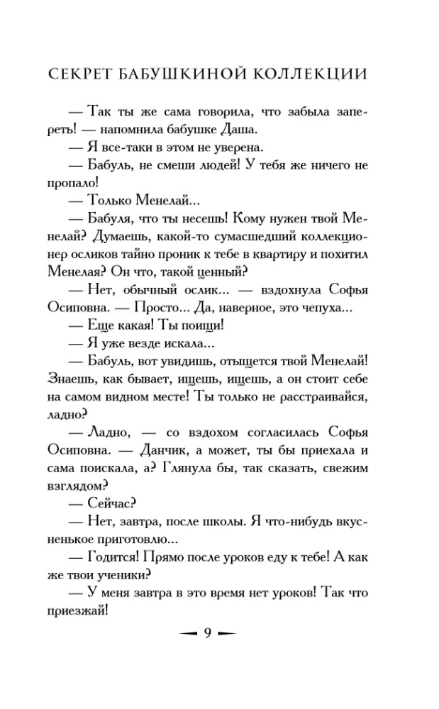 Sekret babcinej kolekcji