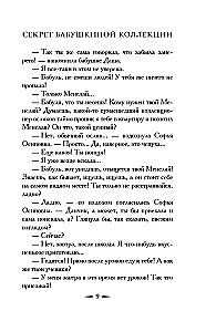 Sekret babcinej kolekcji