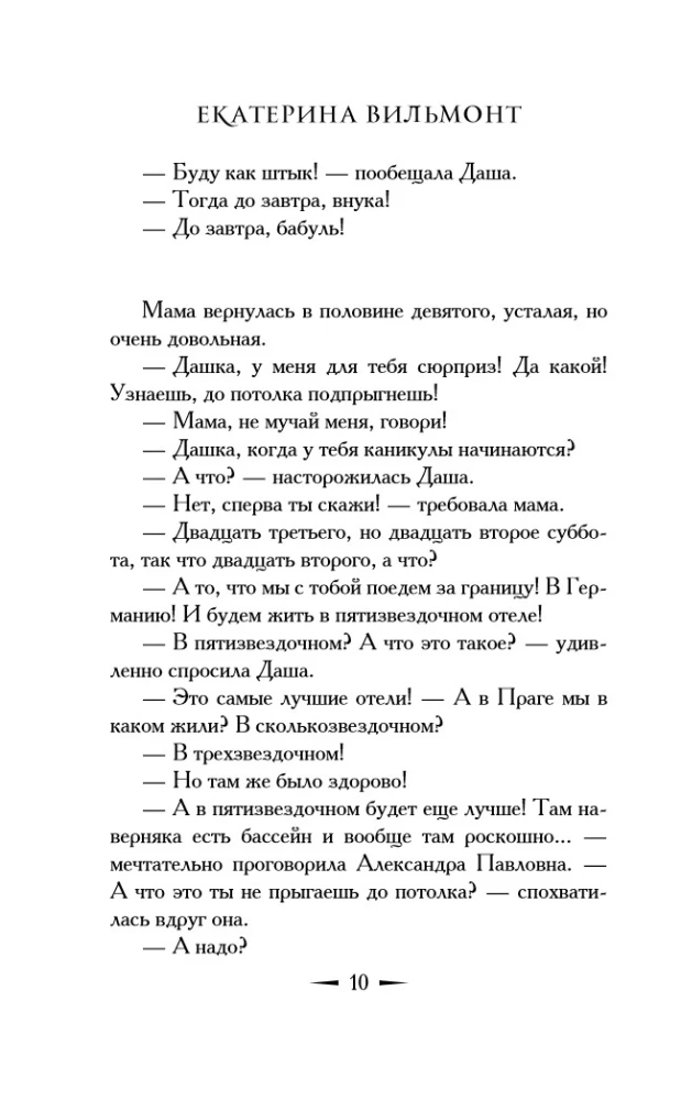 Sekret babcinej kolekcji