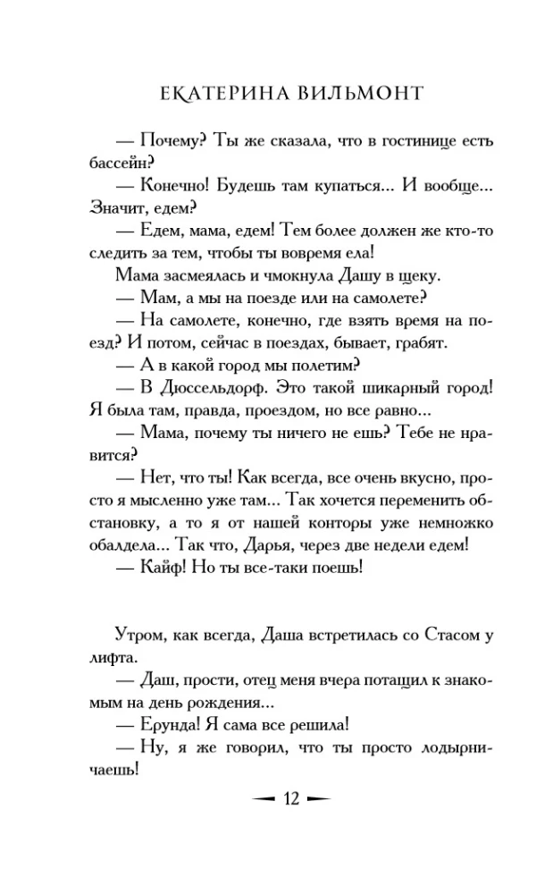 Sekret babcinej kolekcji